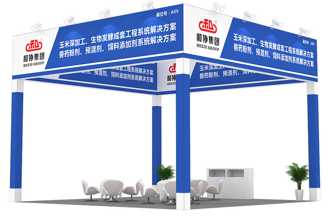 新鄉(xiāng)市和協(xié)飼料機(jī)械 以專業(yè)研發(fā)實(shí)力盛裝亮相2022濟(jì)南國(guó)際生物發(fā)酵展，引領(lǐng)畜牧飼料行業(yè)新風(fēng)向