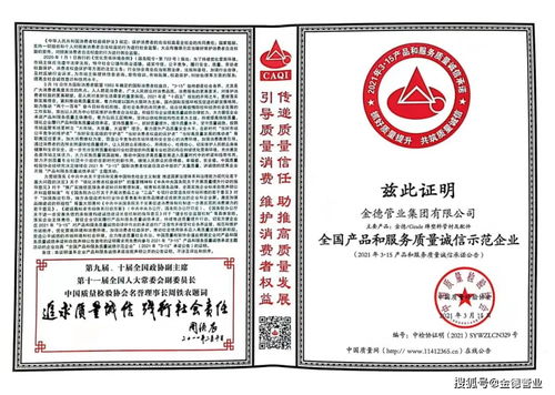金德管業榮獲“3·15全國產品和服務質量誠信示范企業”稱號，并宣布承接檔案服務外包業務