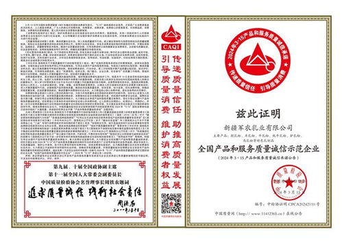 新疆軍農乳業 以紅色初心鑄就品質豐碑，用卓越實力書寫品牌華章