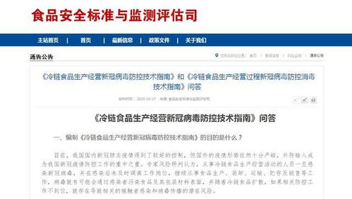 冷鏈食品安全再升級 廣州泰道安推出專業消殺服務，守護舌尖上的安全
