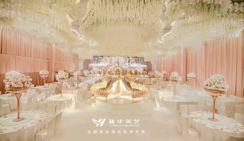 亞華美藝 極致婚典的藝術(shù)實(shí)踐者